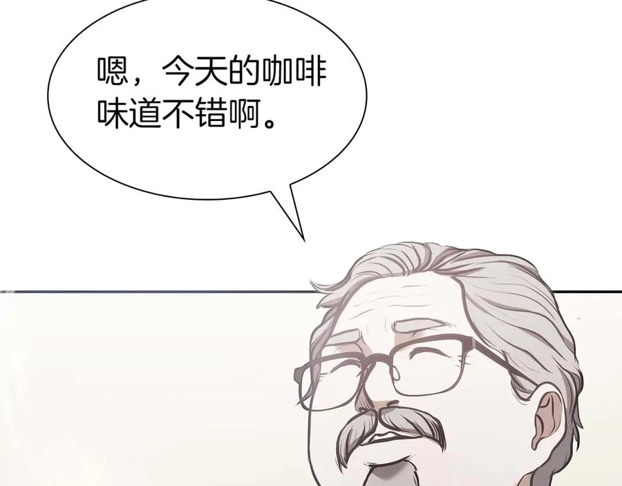 《重生后成为FFF级巫医》第11话 惹怒我的后果 第148页