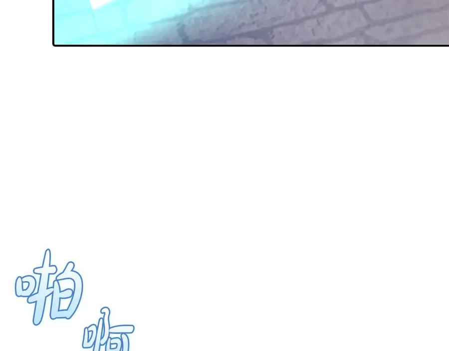 《重生后成为FFF级巫医》第11话 惹怒我的后果 第119页