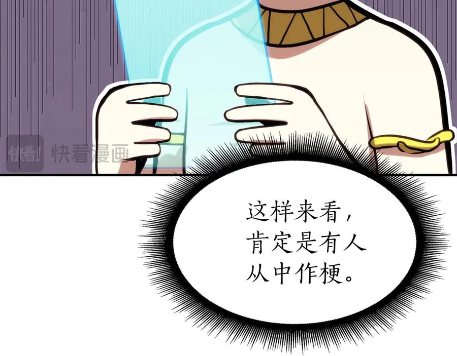 《重生后成为FFF级巫医》第11话 惹怒我的后果 第222页