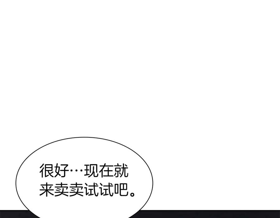《重生后成为FFF级巫医》第11话 惹怒我的后果 第114页