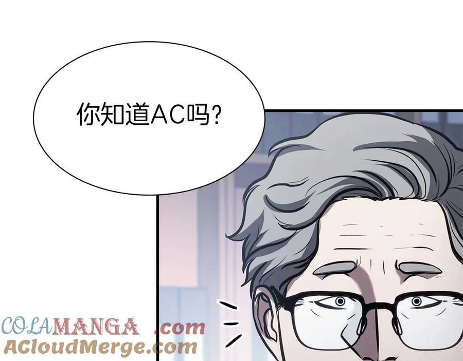 《重生后成为FFF级巫医》第11话 惹怒我的后果 第169页