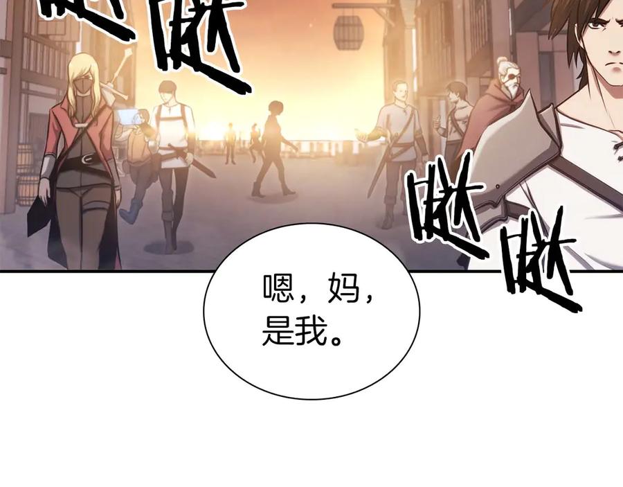 《重生后成为FFF级巫医》第11话 惹怒我的后果 第187页
