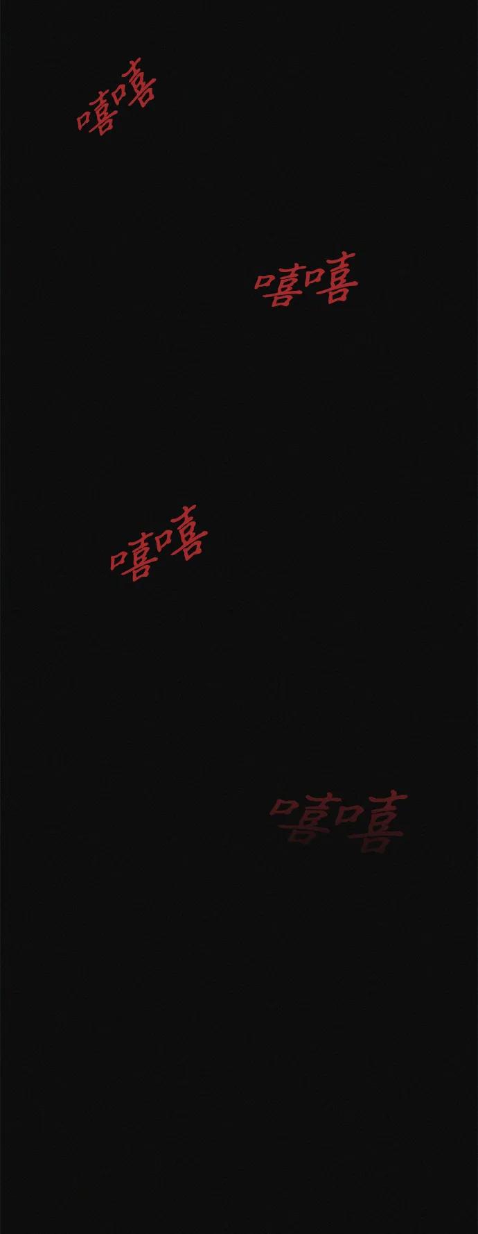 可疑的减肥俱乐部 - 第11话 民秀的调情 - 第35张图