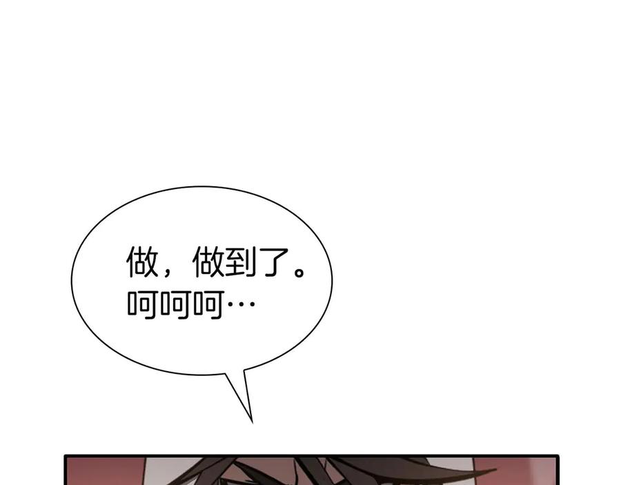《重生后成为FFF级巫医》第11话 惹怒我的后果 第15页