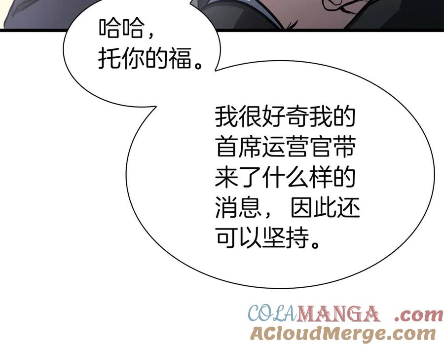 《重生后成为FFF级巫医》第11话 惹怒我的后果 第165页