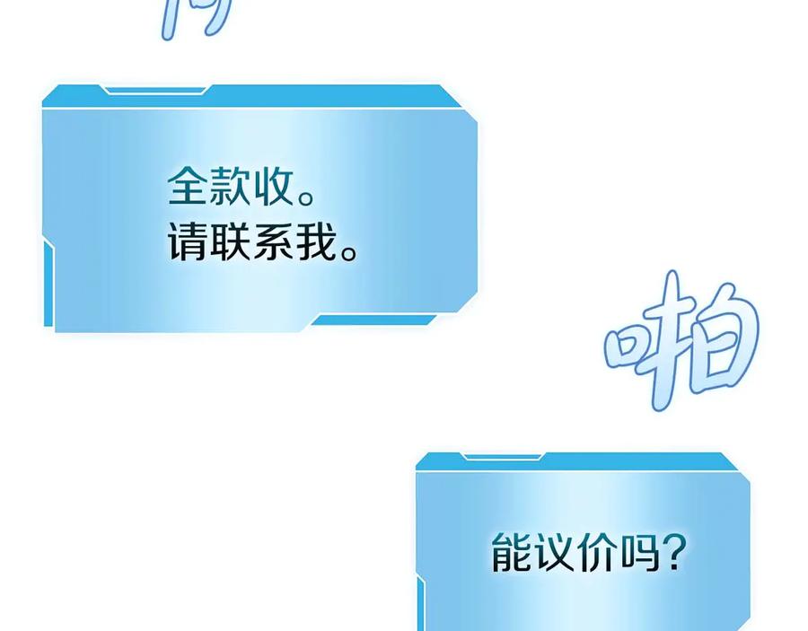 《重生后成为FFF级巫医》第11话 惹怒我的后果 第120页