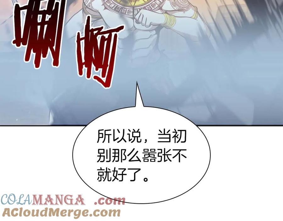 《重生后成为FFF级巫医》第11话 惹怒我的后果 第49页