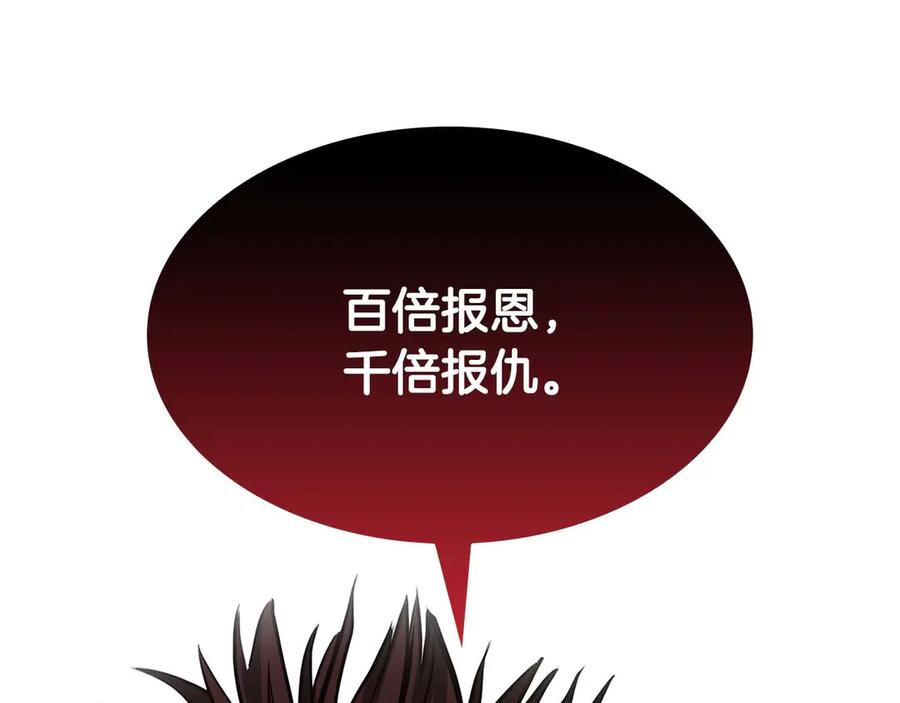 《重生后成为FFF级巫医》第11话 惹怒我的后果 第55页