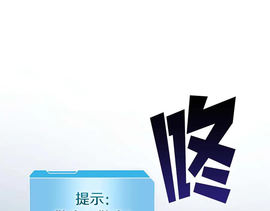 《重生后成为FFF级巫医》第11话 惹怒我的后果 第207页