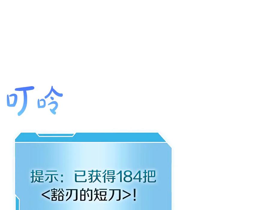 《重生后成为FFF级巫医》第11话 惹怒我的后果 第95页