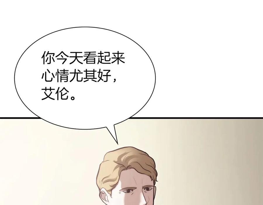 《重生后成为FFF级巫医》第11话 惹怒我的后果 第160页