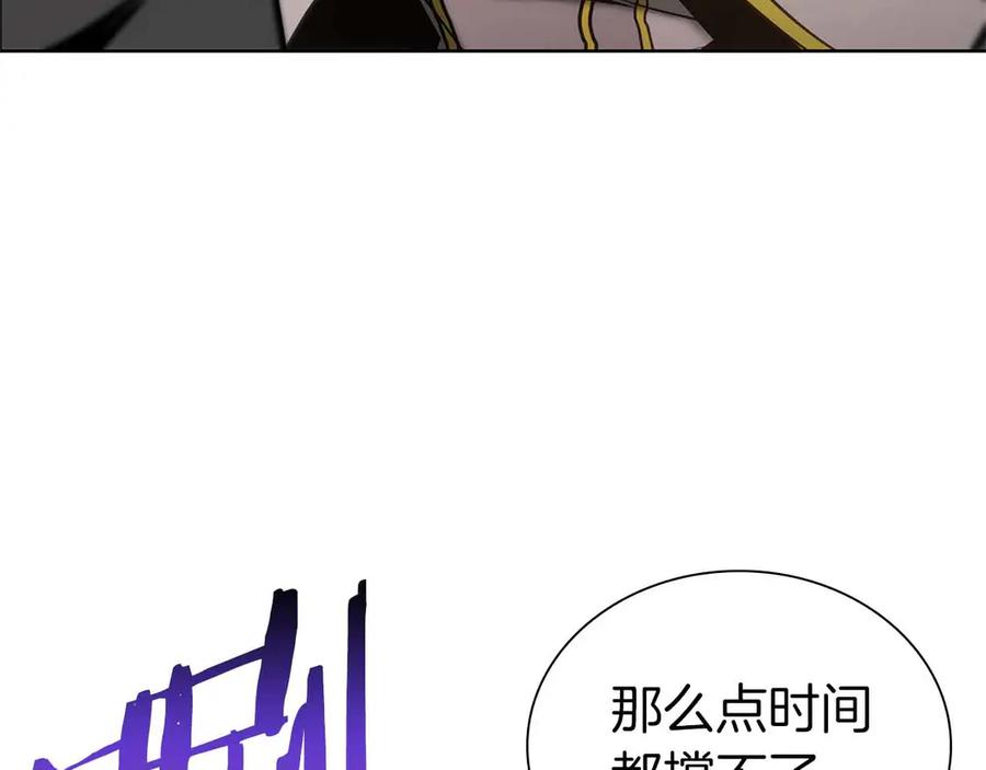 《重生后成为FFF级巫医》第11话 惹怒我的后果 第26页