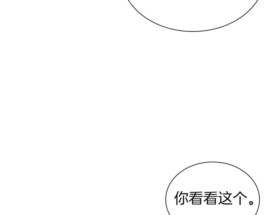《重生后成为FFF级巫医》第11话 惹怒我的后果 第175页