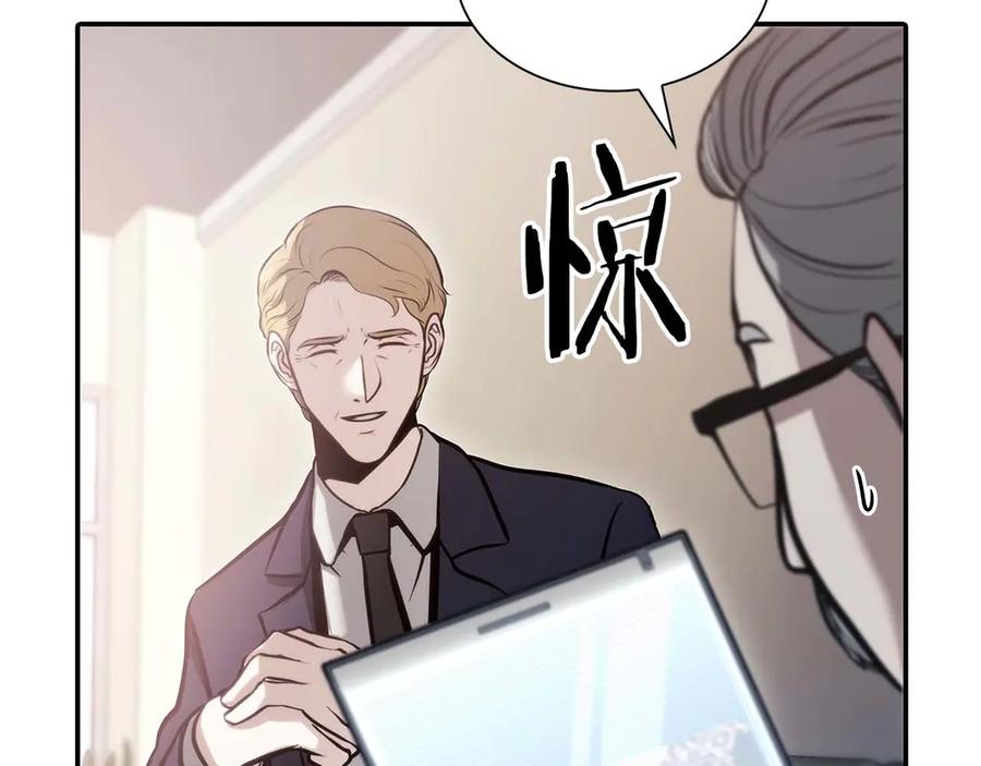 《重生后成为FFF级巫医》第11话 惹怒我的后果 第180页