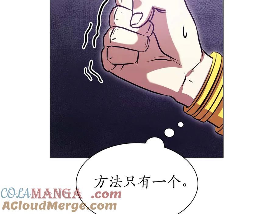 《重生后成为FFF级巫医》第11话 惹怒我的后果 第225页