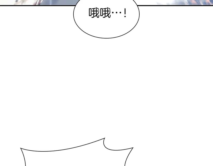 《重生后成为FFF级巫医》第11话 惹怒我的后果 第20页