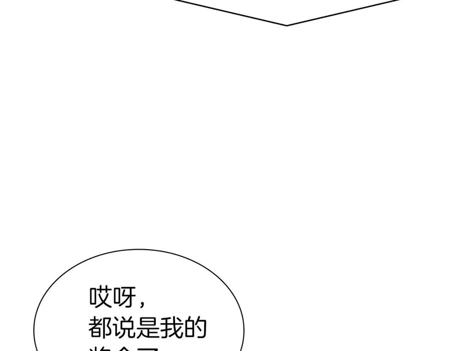 《重生后成为FFF级巫医》第11话 惹怒我的后果 第192页