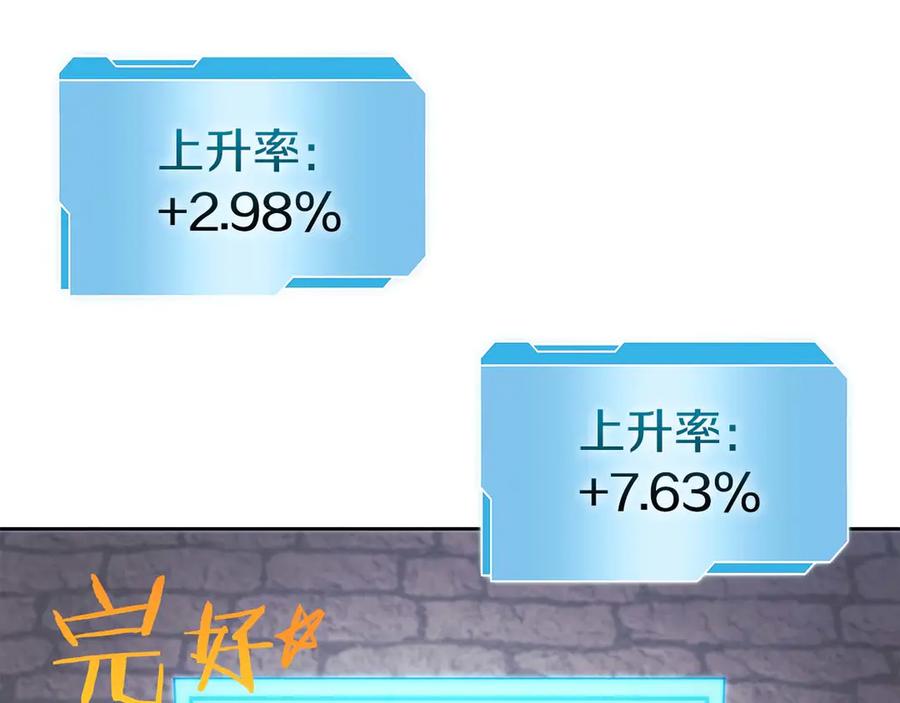 《重生后成为FFF级巫医》第11话 惹怒我的后果 第218页