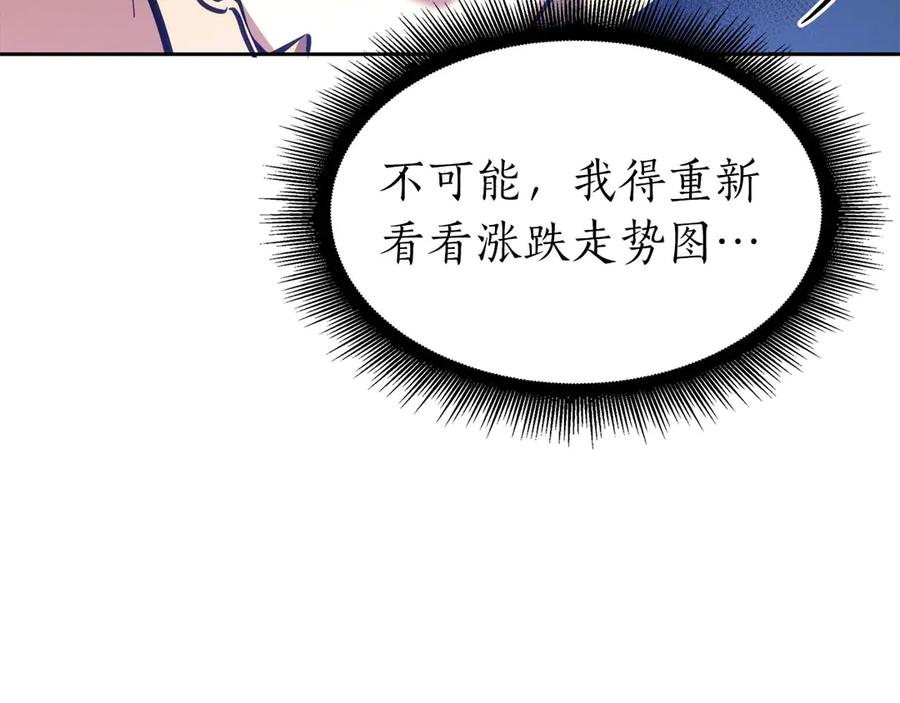 《重生后成为FFF级巫医》第11话 惹怒我的后果 第216页