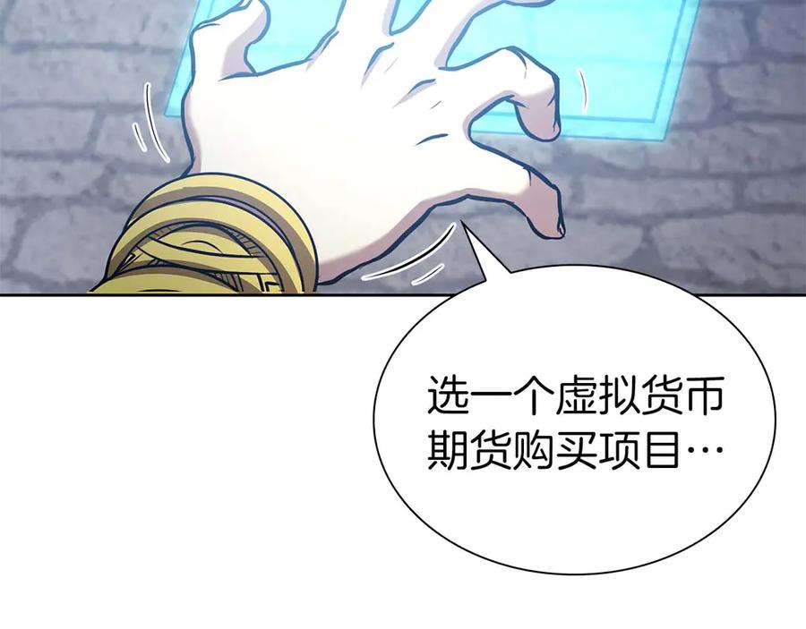 《重生后成为FFF级巫医》第11话 惹怒我的后果 第203页