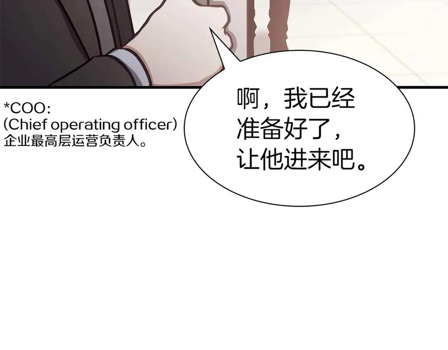 《重生后成为FFF级巫医》第11话 惹怒我的后果 第156页