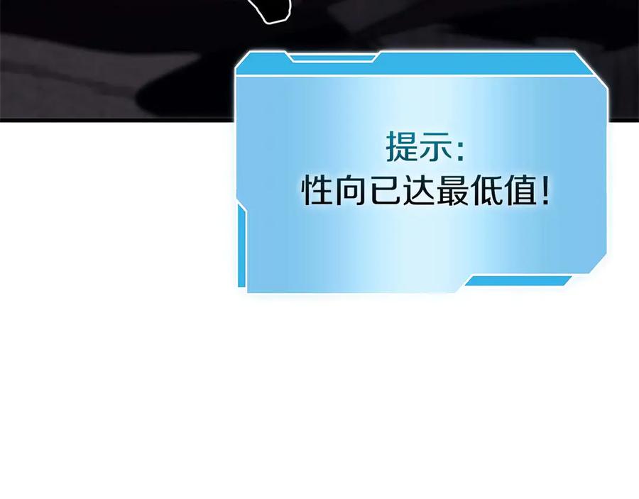 《重生后成为FFF级巫医》第11话 惹怒我的后果 第94页