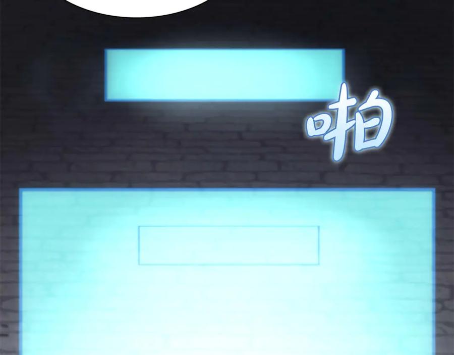 《重生后成为FFF级巫医》第11话 惹怒我的后果 第115页