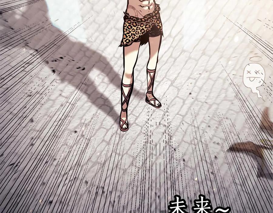 《重生后成为FFF级巫医》第11话 惹怒我的后果 第139页