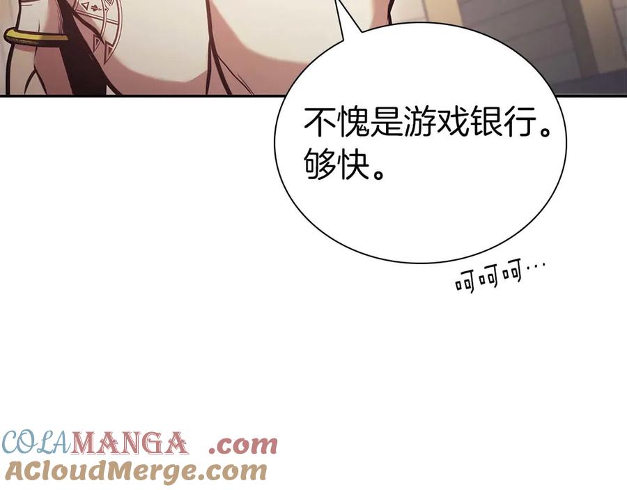 《重生后成为FFF级巫医》第11话 惹怒我的后果 第133页