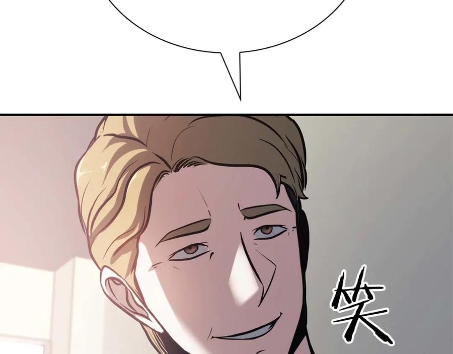 《重生后成为FFF级巫医》第11话 惹怒我的后果 第183页