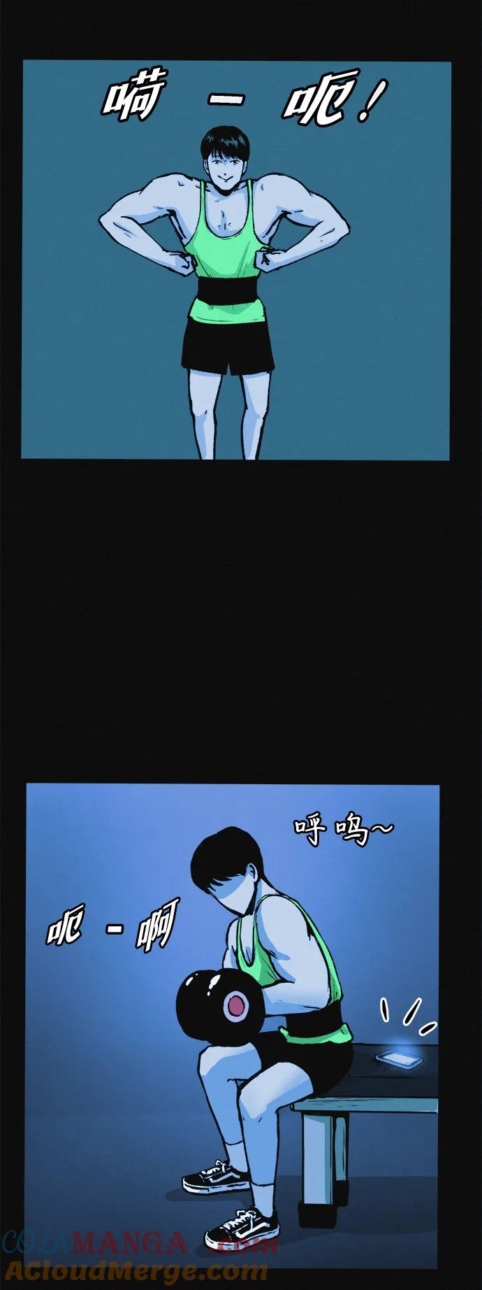 可疑的减肥俱乐部 - 第11话 民秀的调情 - 第37张图