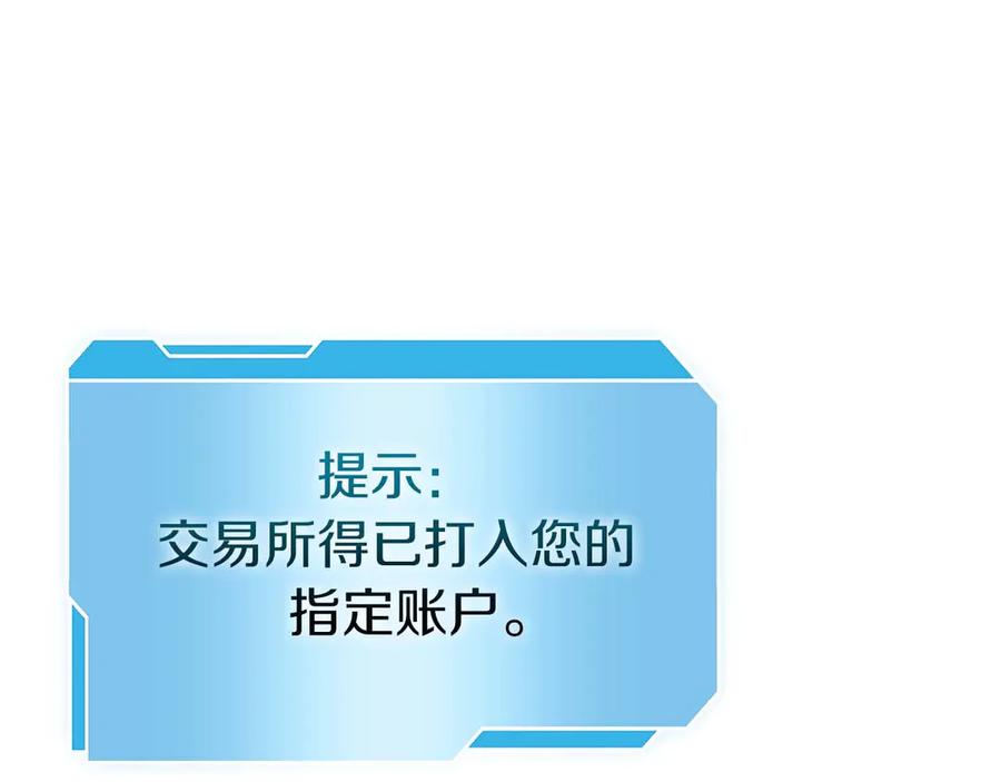《重生后成为FFF级巫医》第11话 惹怒我的后果 第134页