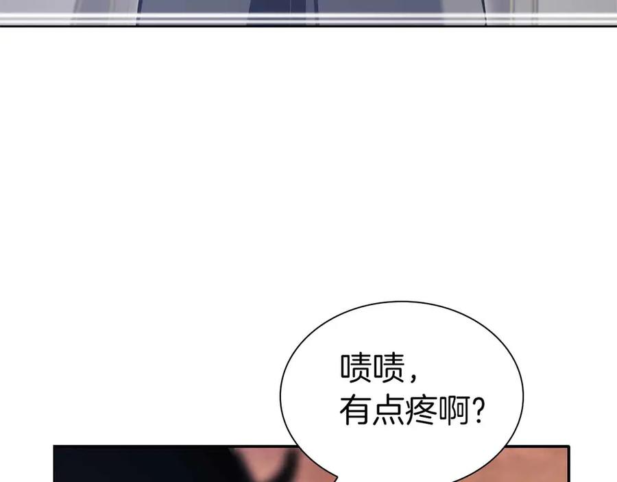 《重生后成为FFF级巫医》第11话 惹怒我的后果 第31页