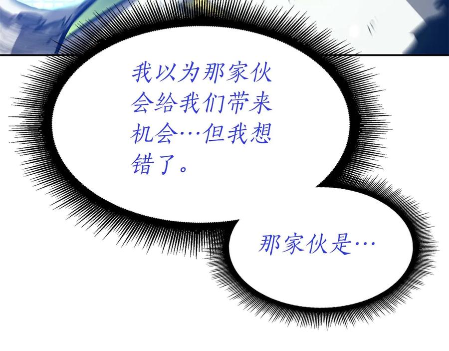 《重生后成为FFF级巫医》第11话 惹怒我的后果 第79页