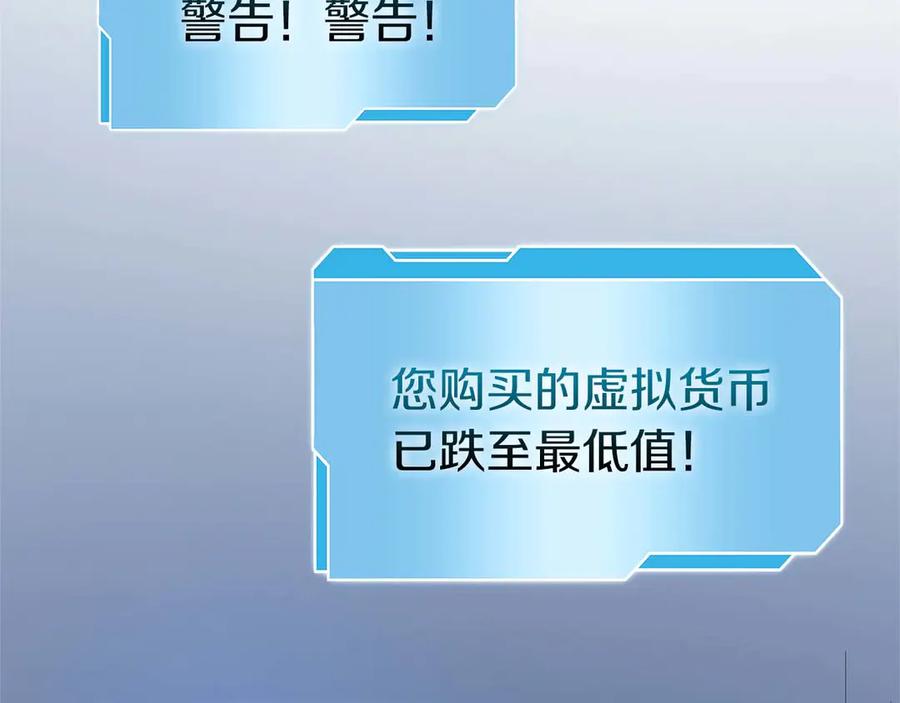 《重生后成为FFF级巫医》第11话 惹怒我的后果 第208页