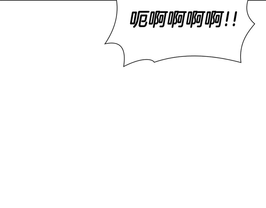 《重生后成为FFF级巫医》第11话 惹怒我的后果 第87页