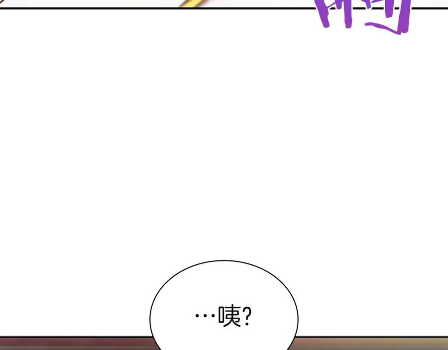 《重生后成为FFF级巫医》第11话 惹怒我的后果 第28页