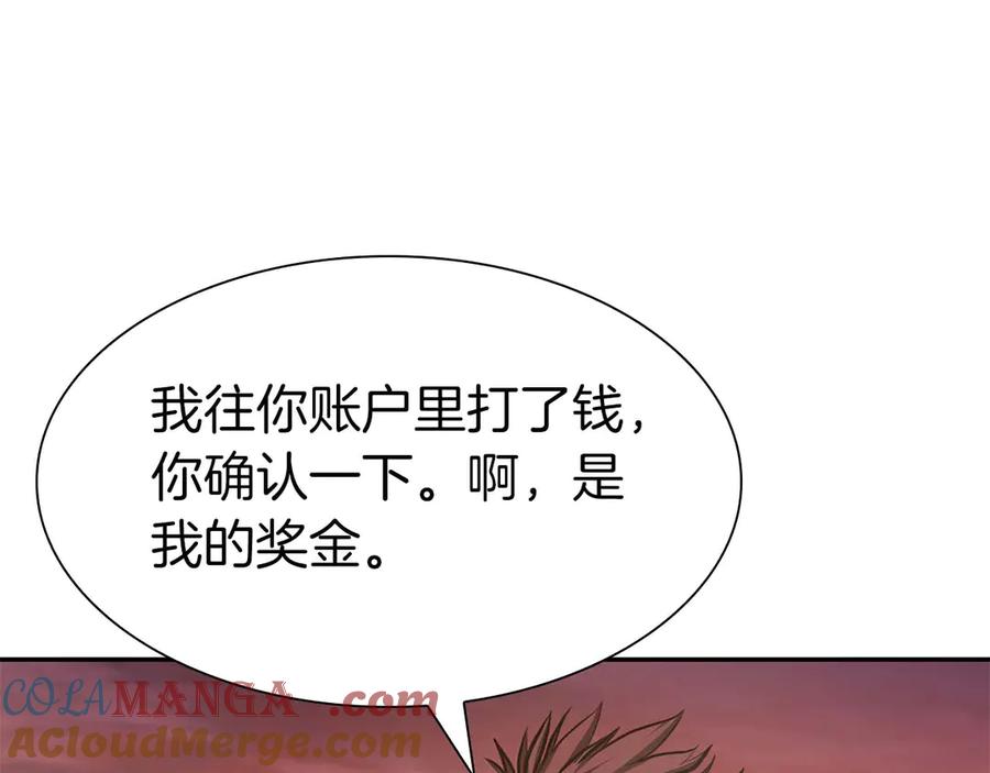 《重生后成为FFF级巫医》第11话 惹怒我的后果 第189页
