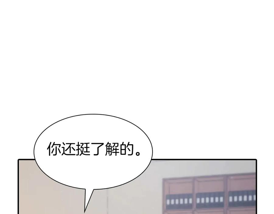 《重生后成为FFF级巫医》第11话 惹怒我的后果 第172页