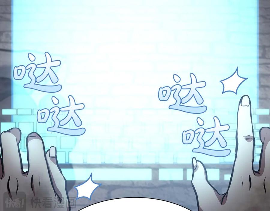 《重生后成为FFF级巫医》第11话 惹怒我的后果 第116页