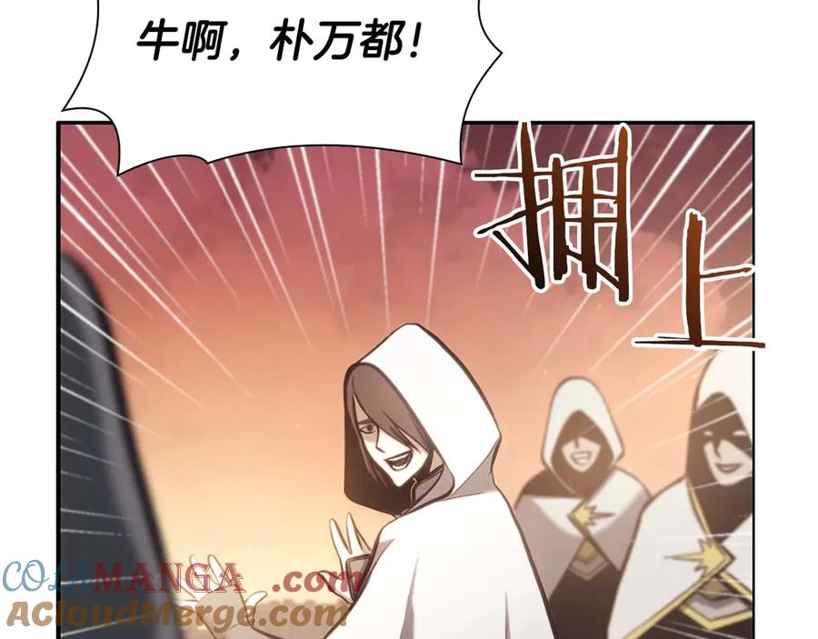 《重生后成为FFF级巫医》第11话 惹怒我的后果 第21页