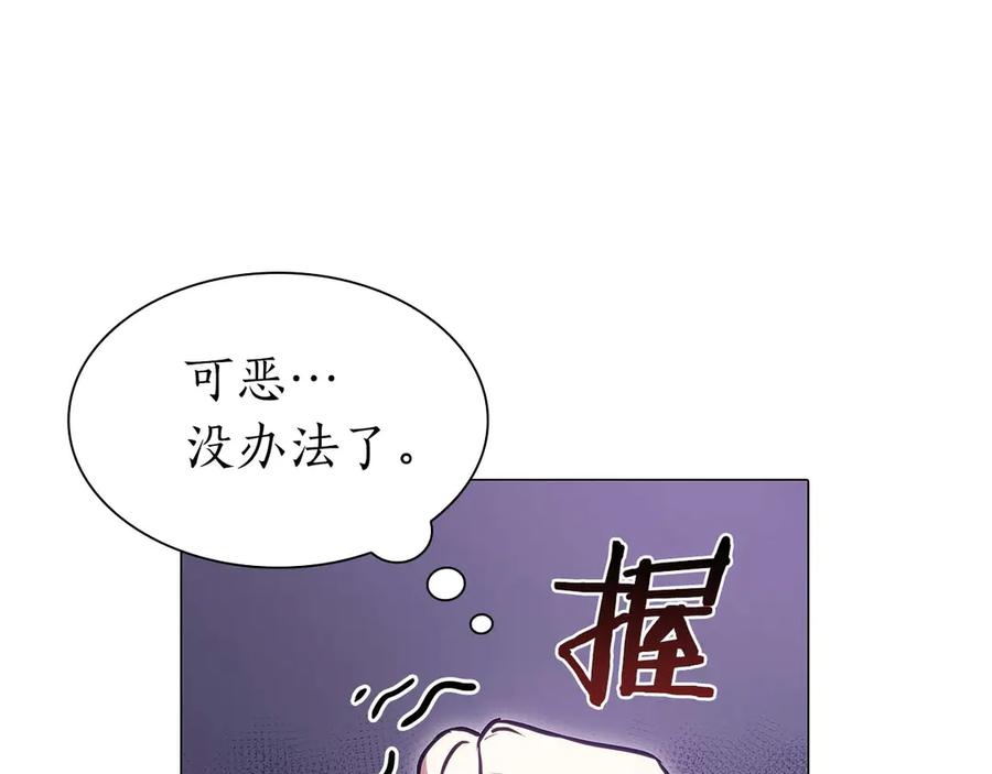 《重生后成为FFF级巫医》第11话 惹怒我的后果 第224页