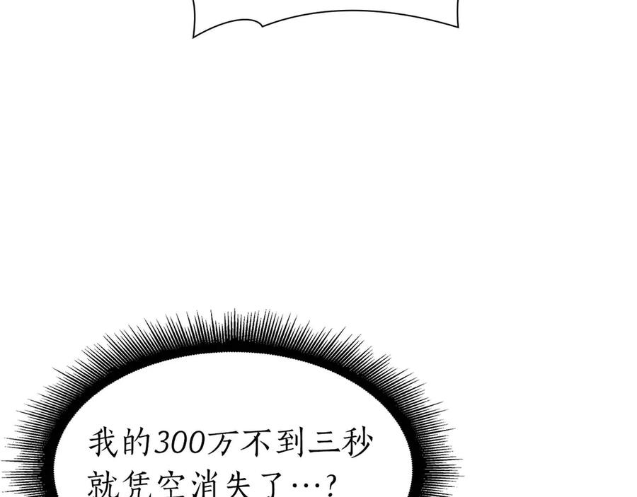 《重生后成为FFF级巫医》第11话 惹怒我的后果 第214页