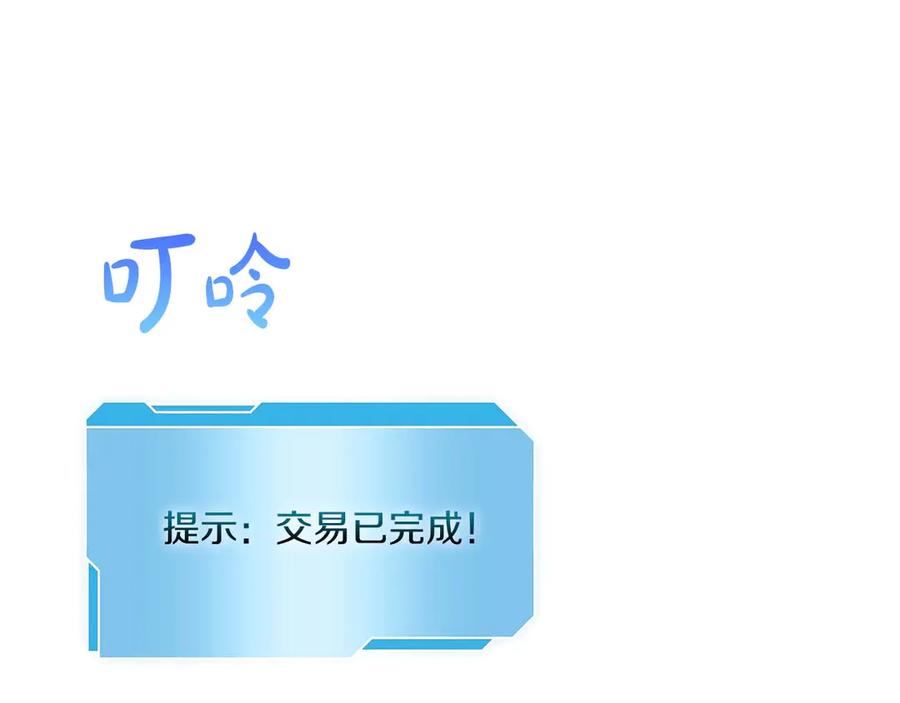 《重生后成为FFF级巫医》第11话 惹怒我的后果 第130页
