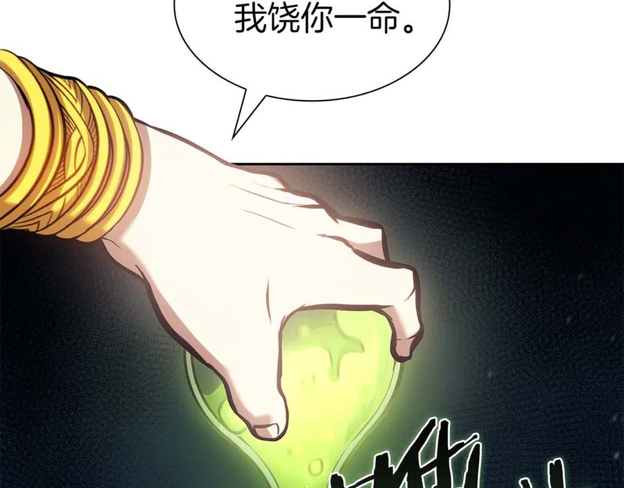 《重生后成为FFF级巫医》第11话 惹怒我的后果 第76页