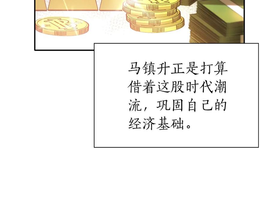 《重生后成为FFF级巫医》第11话 惹怒我的后果 第200页