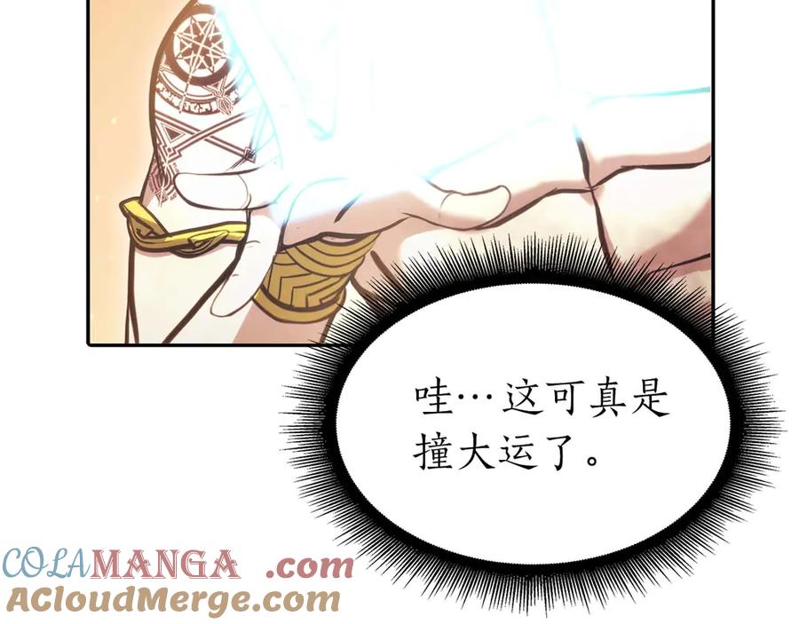 《重生后成为FFF级巫医》第11话 惹怒我的后果 第113页