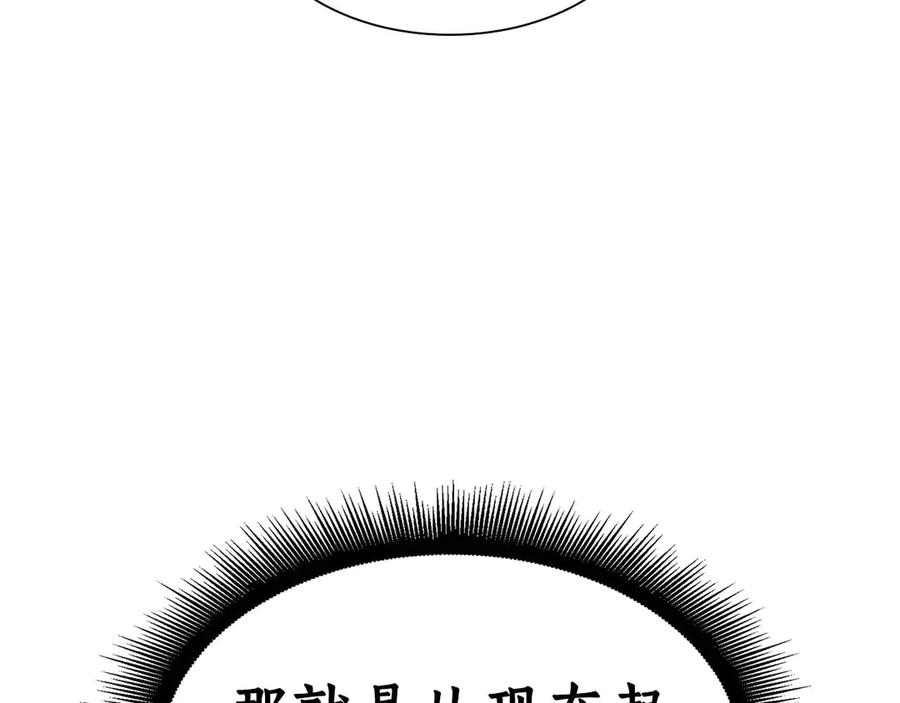 《重生后成为FFF级巫医》第11话 惹怒我的后果 第226页