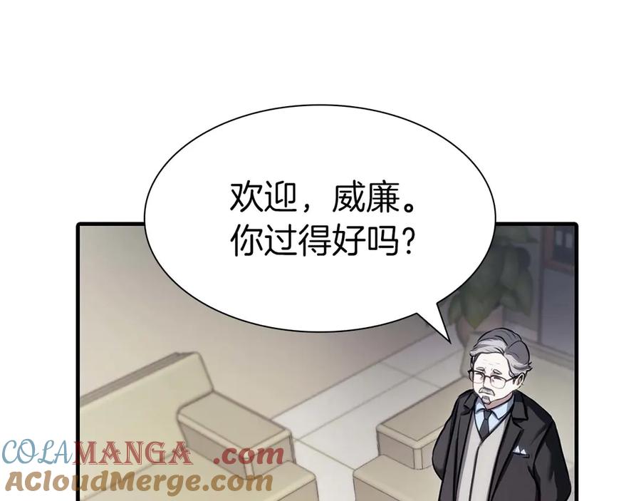 《重生后成为FFF级巫医》第11话 惹怒我的后果 第157页