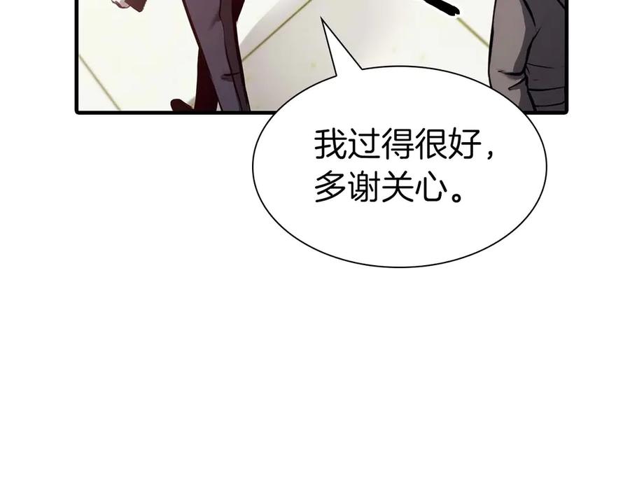 《重生后成为FFF级巫医》第11话 惹怒我的后果 第159页